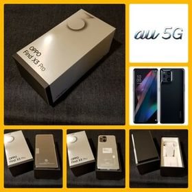 新品未使用/SIMフリー】au 5G OPPO Find X3 Pro OPG03/グロスブラック