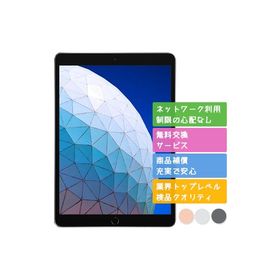 iPad Air 10.5 (2019年、第3世代) ヤフーの新品＆中古最安値 | ネット