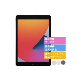 Apple iPad 10.2 2020 (第8世代) 新品¥35,800 中古¥34,000 | 新品