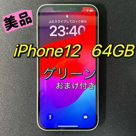 iPhone 12 Pro SIMフリー 新品 69,900円 中古 40,000円 | ネット最安値