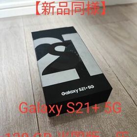 【新品同様】Galaxy S21+ 5G 128 GB 米国版 グレー