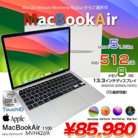 MacBook Air 2020 MVH42J/A 新品 85,980円 中古 67,999円 | ネット最