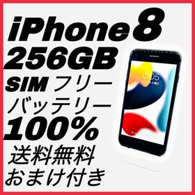 43iPhone 8 スペースグレイ 256 GB SIMフリー本体