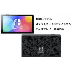 スプラトゥーン3 Switch 訳あり・ジャンク 3,200円 | ネット最安値の