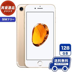 iphone7 128GB au ゴールド ジャンク - スマートフォン本体