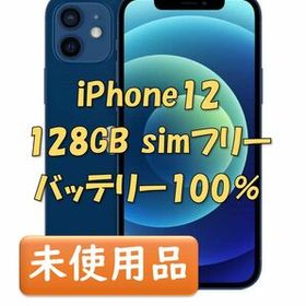 iPhone12 mini Black 128GB 新品未開封 - スマートフォン本体