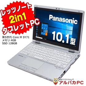 パナソニック Let's note RZ4 新品¥24,977 中古¥19,800 | 新品・中古の ...