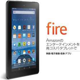 【格安タブレット 本体】Kindle Fire 7 第5世代 キンドルファイア