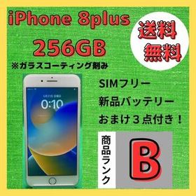 iPhone 8 Plus PayPayフリマの新品＆中古最安値 | ネット最安値の価格