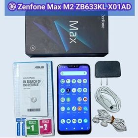 ZenFone Max (M2) 中古 7,700円 | ネット最安値の価格比較 プライスランク