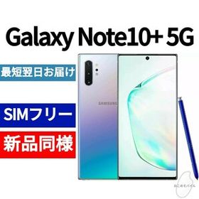 Galaxy note 10+ 5Gの256GBブルー
