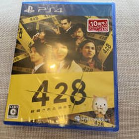 428 封鎖された渋谷で PS4 新品 2,750円 中古 2,600円 | ネット最安値