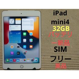 1HGC4 完動品SIMフリー美品iPad mini4(A1550)本体32GB-