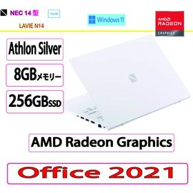 LAVIE N14 中古 40,680円 | ネット最安値の価格比較 プライスランク