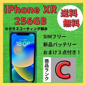 iPhone XR 256GB 中古 22,000円 | ネット最安値の価格比較