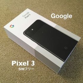 Google Pixel 3 新品¥16,980 中古¥8,500 | 新品・中古のネット最安値