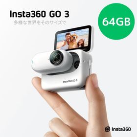 正規品販売店 Insta360 GO3 64GB 小型 ウェアラブルカメラ アクションカメラ 首掛け ハンズフリーPOV 手ブレ補正 多機能アクションポッド 防水 ポータブル