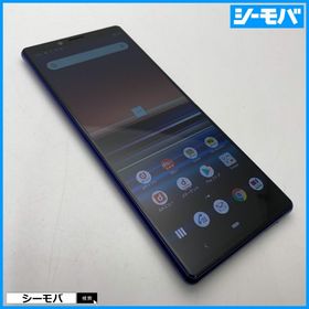 SONY Xperia 1 新品¥26,800 中古¥12,230 | 新品・中古のネット最安値