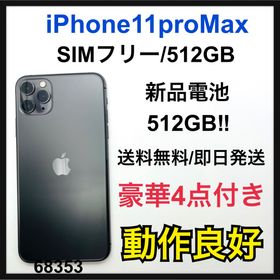iPhone11promax ゴールド 512GB