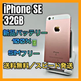 Apple iPhone SE 新品¥18,900 中古¥5,500 | 新品・中古のネット最安値
