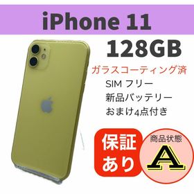 iPhone 11 SIMフリー イエロー 新品 69,800円 中古 38,014円 | ネット ...