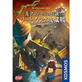アークライト アンドールの伝説 リートブルク攻城戦 完全日本語版 2-4人用 40分 10才以上向け ボードゲーム