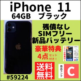 【新品未使用】iPhone11　256GB　レッド(赤)本体　SIMフリー