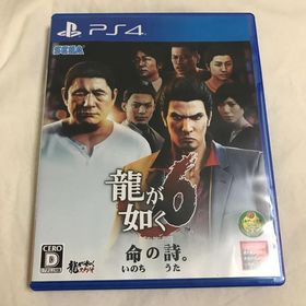 プレイステーション4(PlayStation4)の龍が如く6 命の詩。(家庭用ゲームソフト)