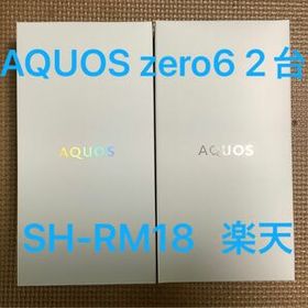 AQUOS zero6 128GB パープル 新品 29,959円 中古 26,480円 | ネット最