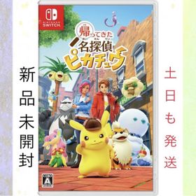 帰ってきた名探偵ピカチュウ　Nintendo Switch ポケカ付き Amazon.co.jp: 帰ってきた 名探偵ピカチュウ -Switch