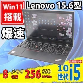 ThinkPad L15 中古 28,800円 | ネット最安値の価格比較 プライスランク