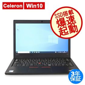 ThinkPad L380 新品 23,000円 中古 10,000円 | ネット最安値の価格比較