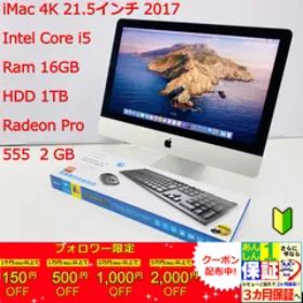 ブラックフライデー iMac 4K 21.5インチ 2017 Intel Core i5/Ram 16GB/HDD 1TB/ Radeon Pro 555 2GB