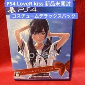 LoveR Kiss PS4 新品¥3,999 中古¥1,950 | 新品・中古のネット最安値