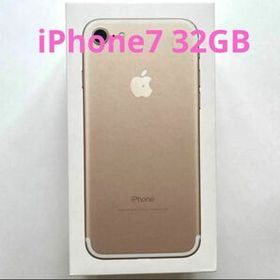 iPhone 7 32GB AU 中古 7,000円 | ネット最安値の価格比較 プライスランク