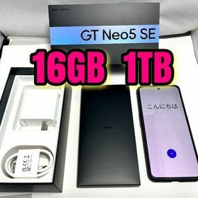 Realme GT Neo 新品¥49,380 中古¥37,000 | 新品・中古のネット最安値