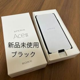 Xperia Ace SIMフリー 新品 15,750円 | ネット最安値の価格比較