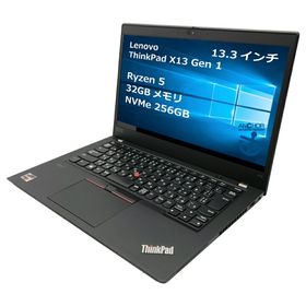 ThinkPad X13 Gen 1 中古 21,500円 | ネット最安値の価格比較 プライス ...
