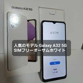 サムスン Galaxy A32 5G 新品¥23,000 中古¥11,000 | 新品・中古の