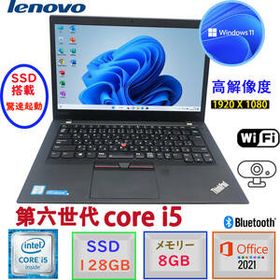 Lenovo ThinkPad T470 新品¥51,800 中古¥17,000 | 新品・中古のネット