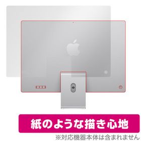 価格が安いiMac / Apple製品 | カカクキング | 50サイト横断比較