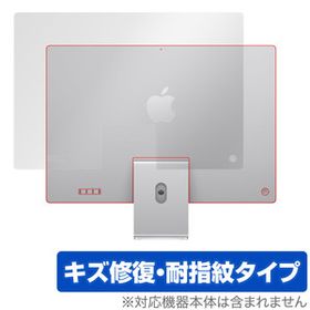 価格が安いiMac / Apple製品 | カカクキング | 50サイト横断比較