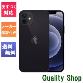 iPhone 12 ブラック 新品 70,000円 | ネット最安値の価格比較 プライス