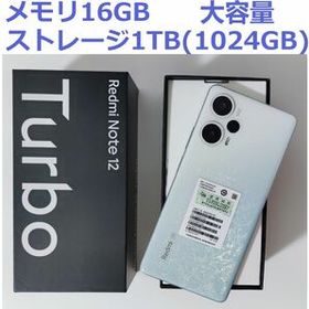 Redmi Note 12 Turbo 新品 45,000円 中古 41,800円 | ネット最安値の