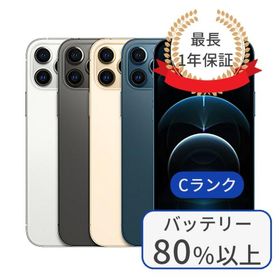 iPhone 12 Pro SIMフリー 256GB 新品 92,500円 中古 55,555円 | ネット ...