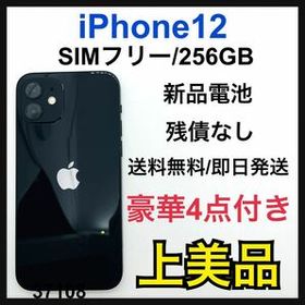 iPhone 12 SIMフリー ブラック 256GB 新品 96,069円 中古 | ネット最 ...