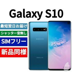 新品　Galaxy S10 プリズムブルー　simフリー　8GB/128GB
