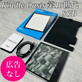 Amazon Kindle Oasis 新品¥24,680 中古¥16,500 | 新品・中古のネット最