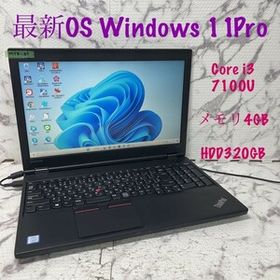 ThinkPad L570 訳あり・ジャンク 7,500円 | ネット最安値の価格比較