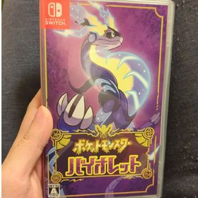 ポケットモンスター バイオレット(家庭用ゲームソフト)